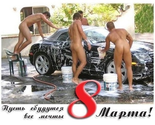 8 марта.jpg