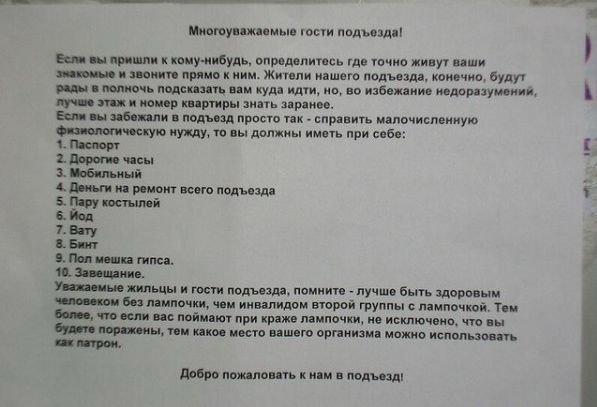 obyava.jpg